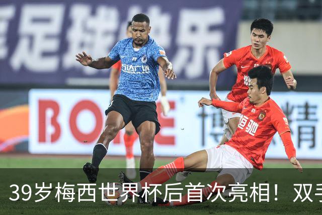 39岁梅西世界杯后首次亮相！双手插兜散步 观看家族俱乐部比赛